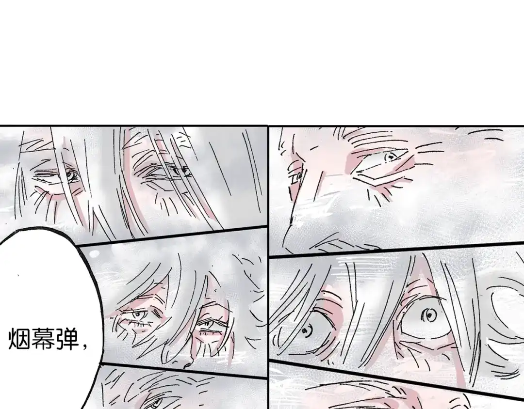 《拾又之国》第48话 未知的诞生 第75页