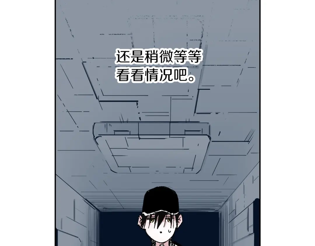 《拾又之国》第48话 未知的诞生 第9页