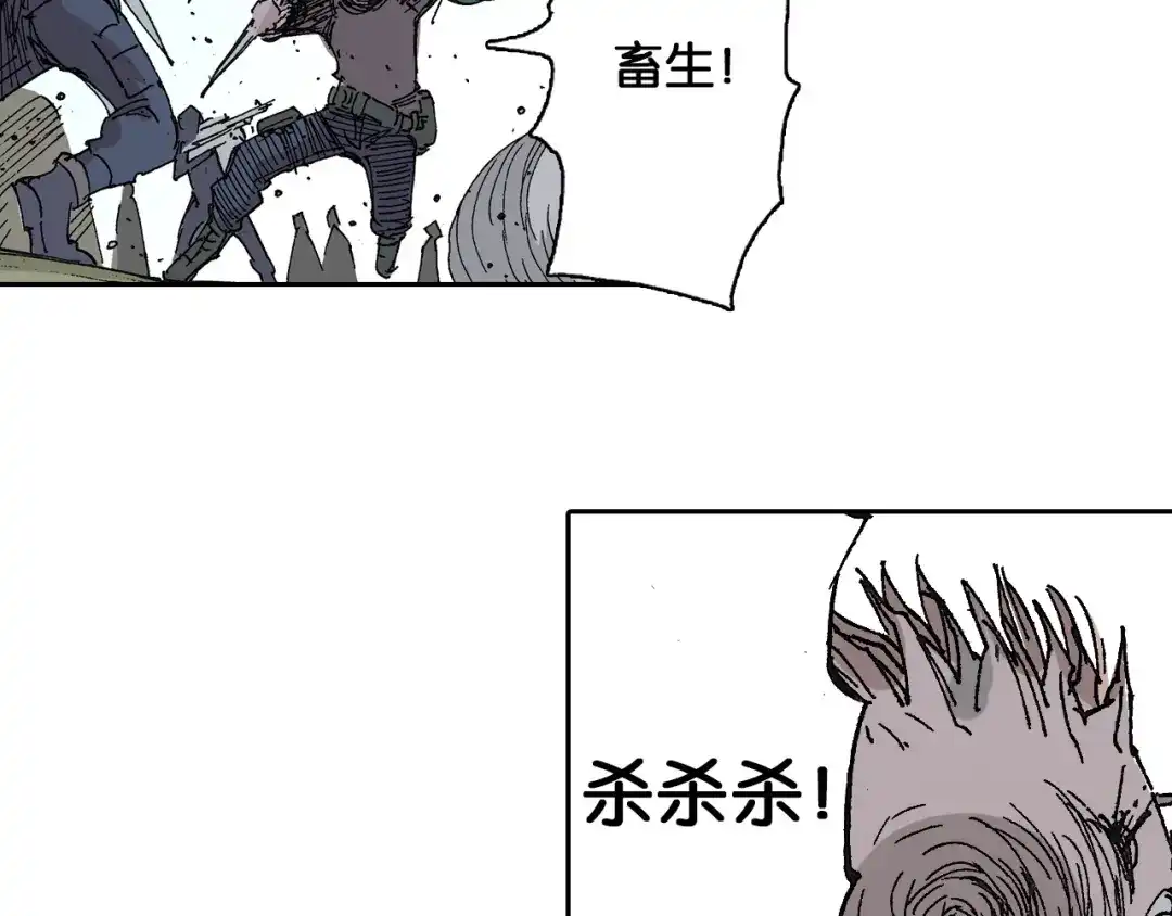 《拾又之国》第48话 未知的诞生 第24页