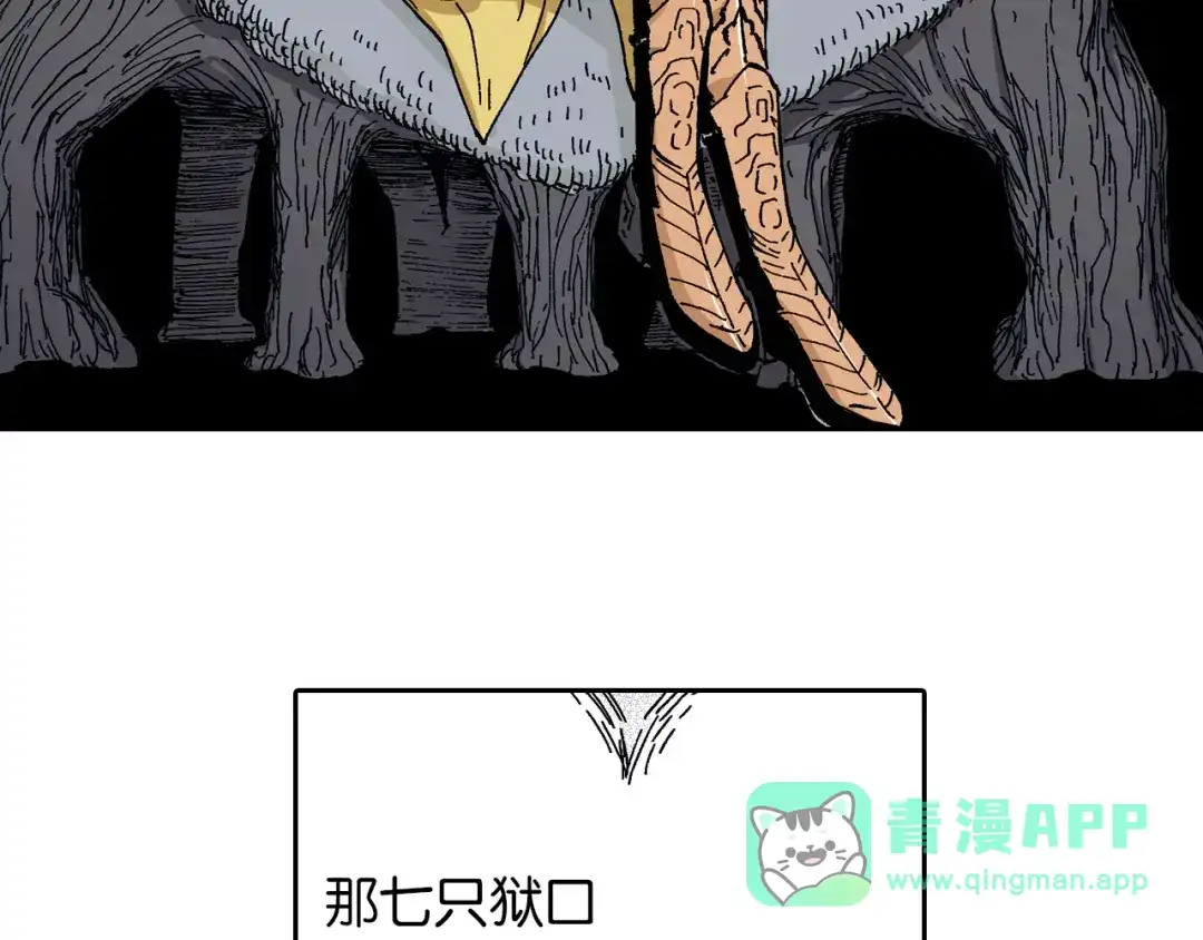《拾又之国》第48话 未知的诞生 第36页