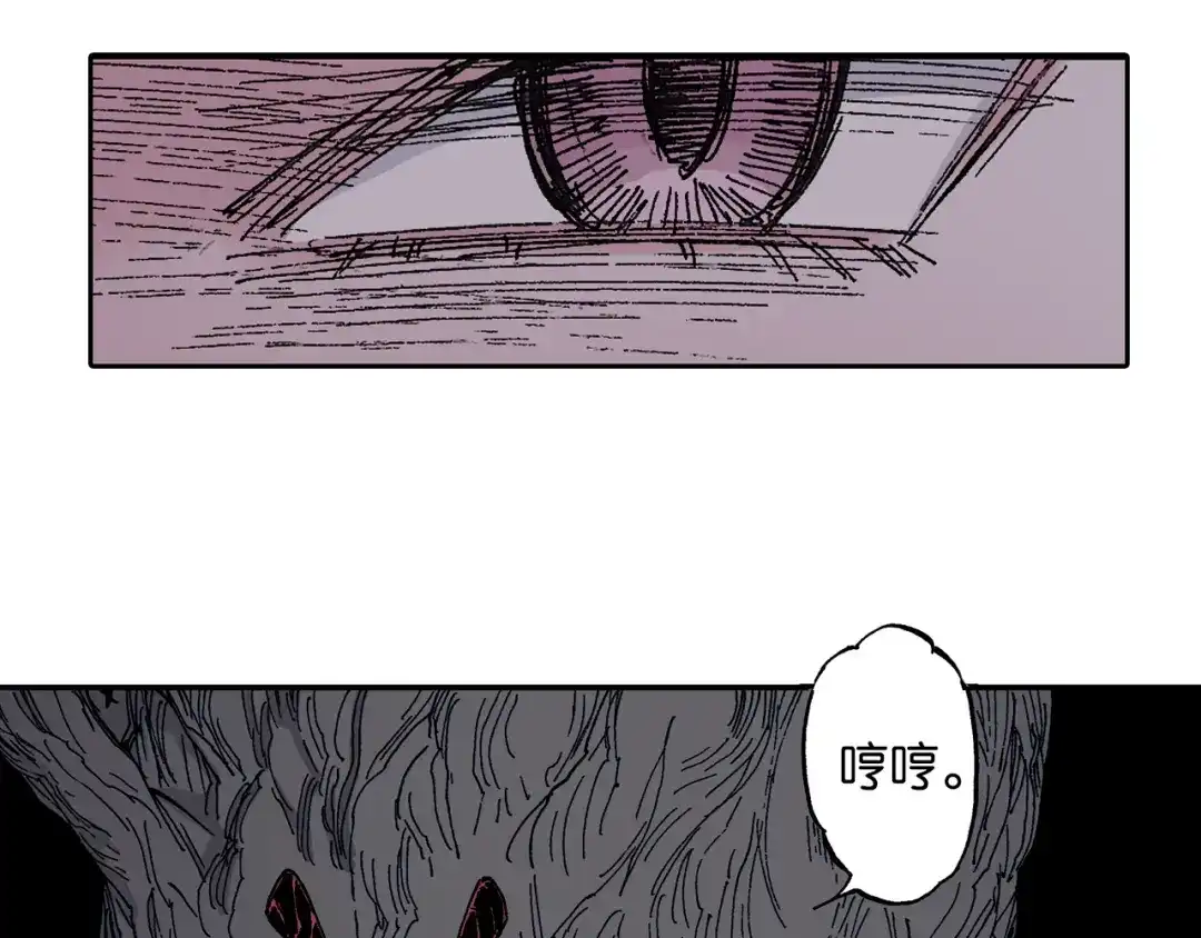 《拾又之国》第48话 未知的诞生 第34页