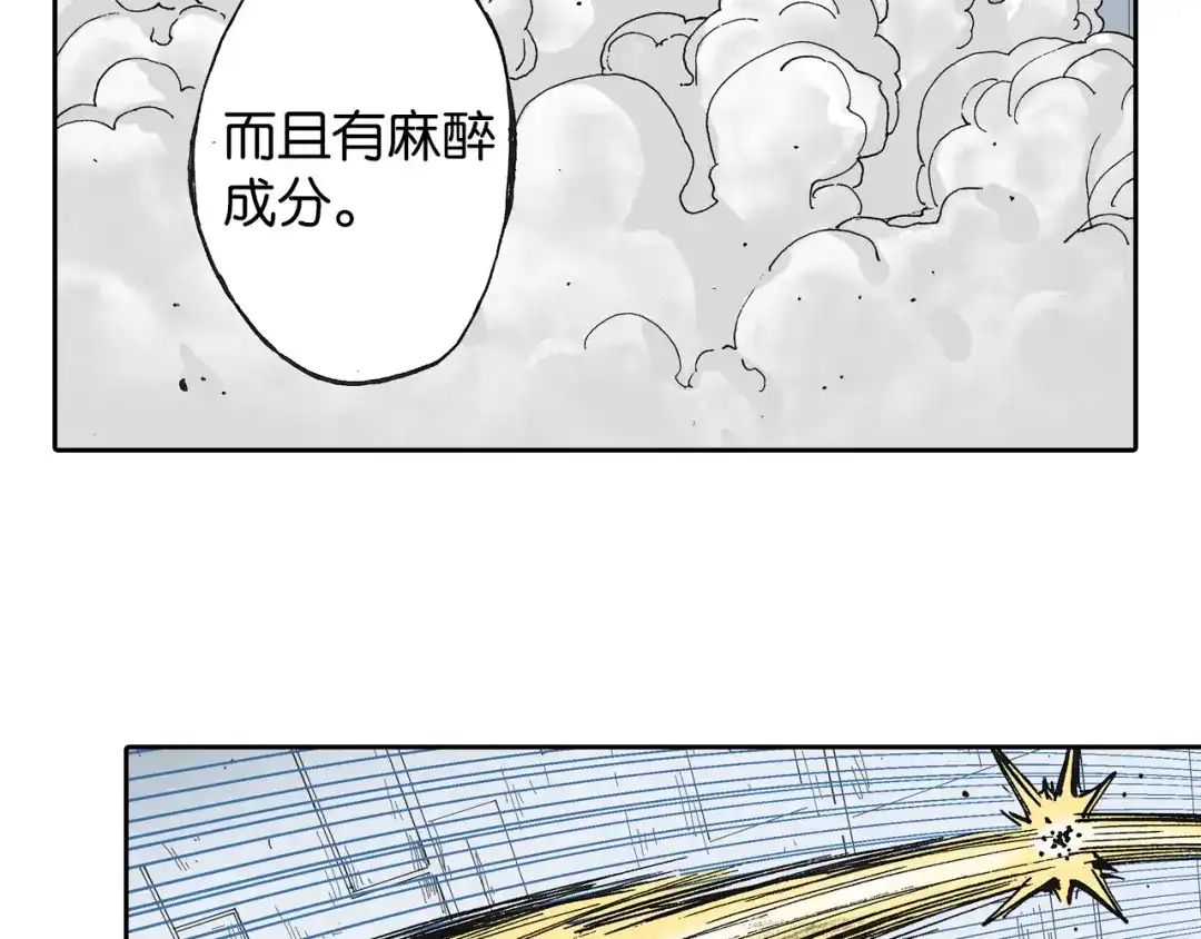 《拾又之国》第48话 未知的诞生 第78页