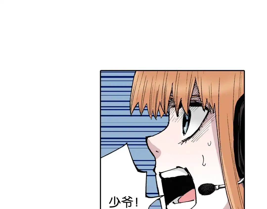 《拾又之国》第49话 绝处 第62页