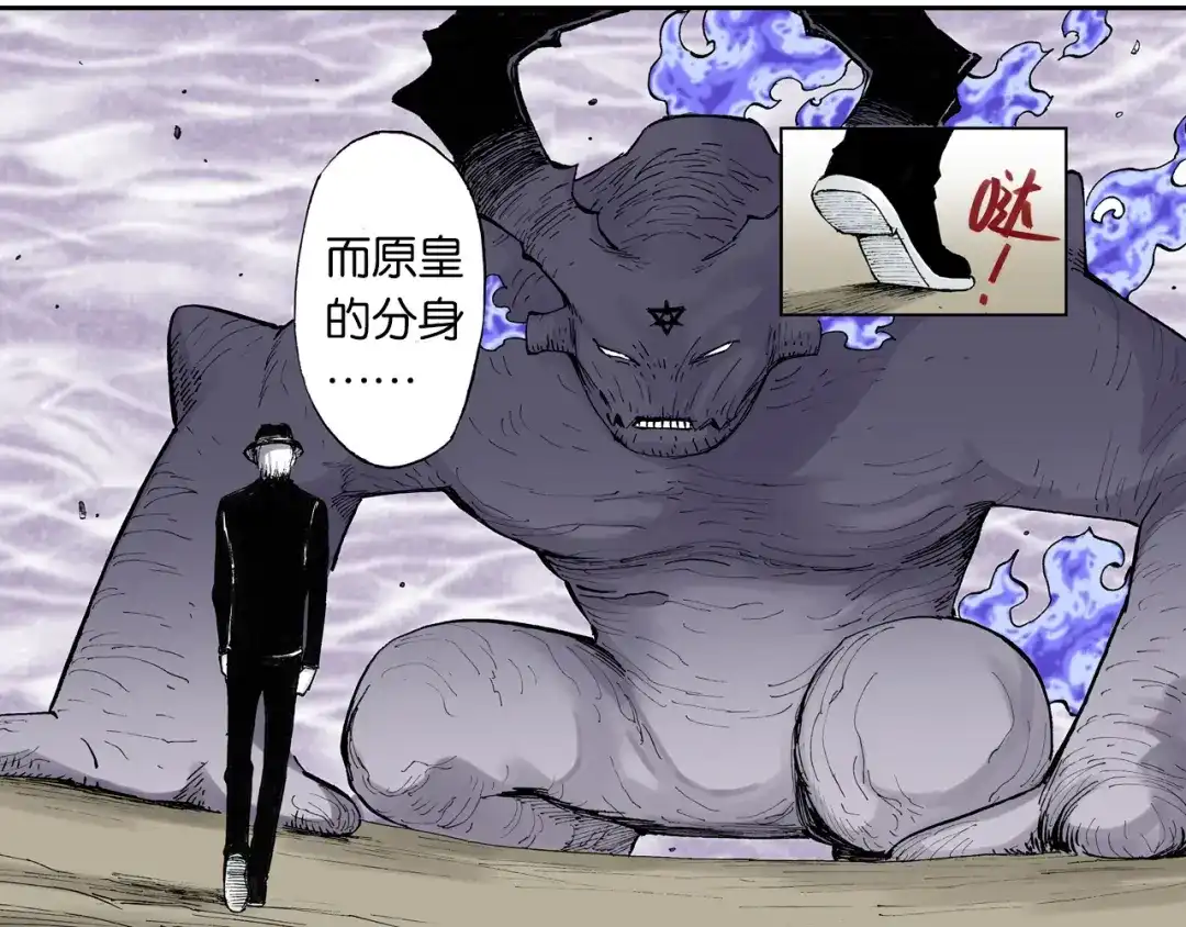 《拾又之国》第49话 绝处 第94页