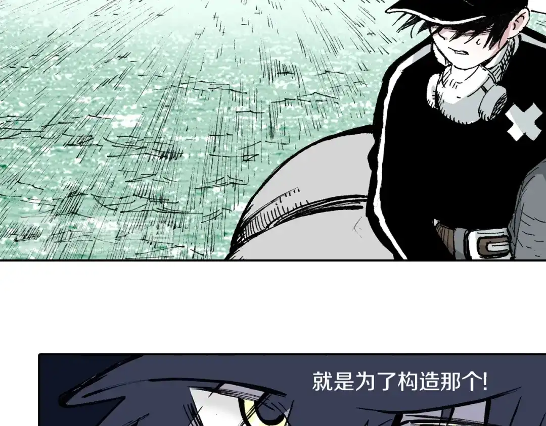 《拾又之国》第49话 绝处 第83页