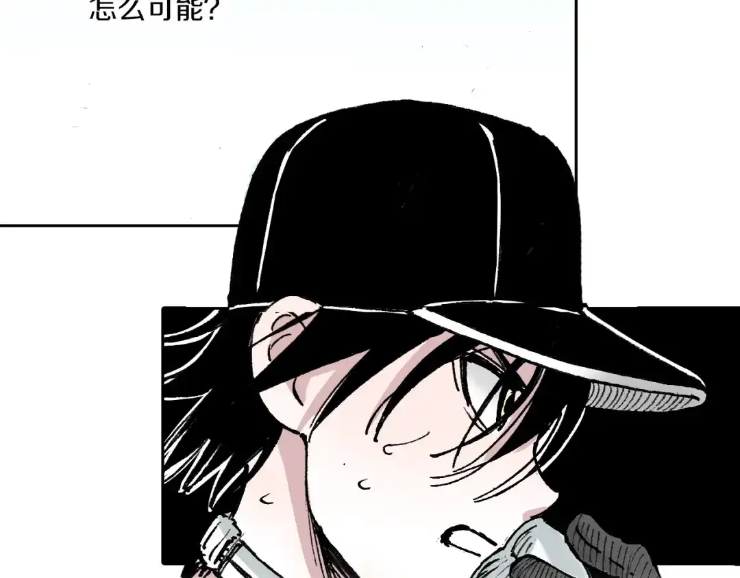 《拾又之国》第49话 绝处 第80页