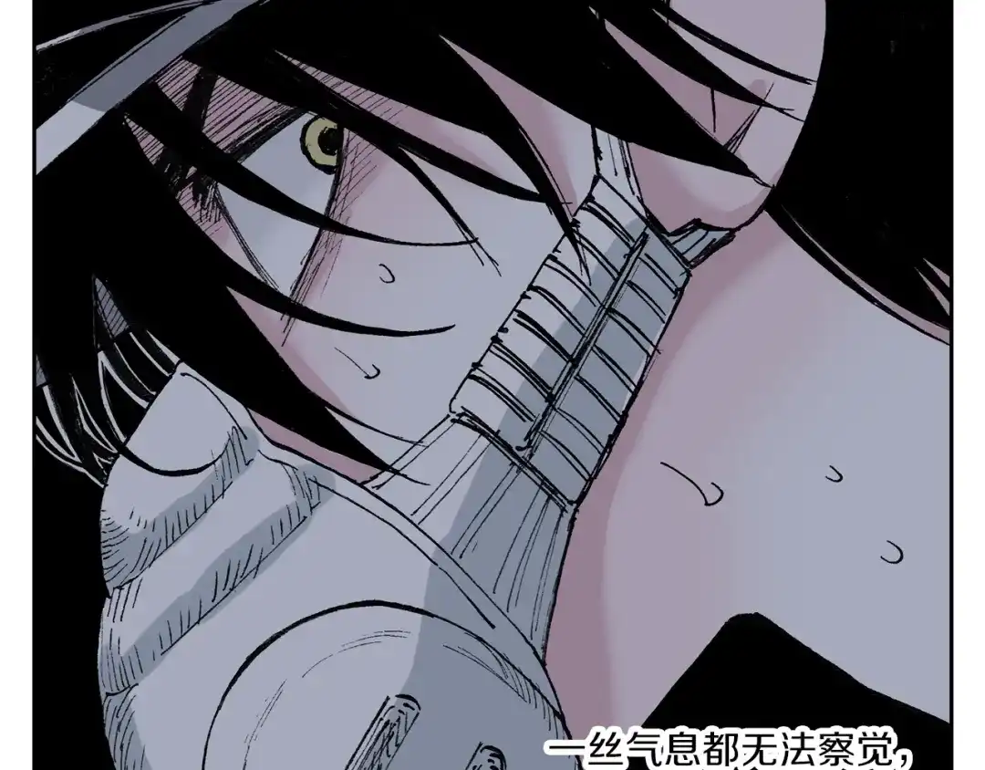 《拾又之国》第49话 绝处 第24页