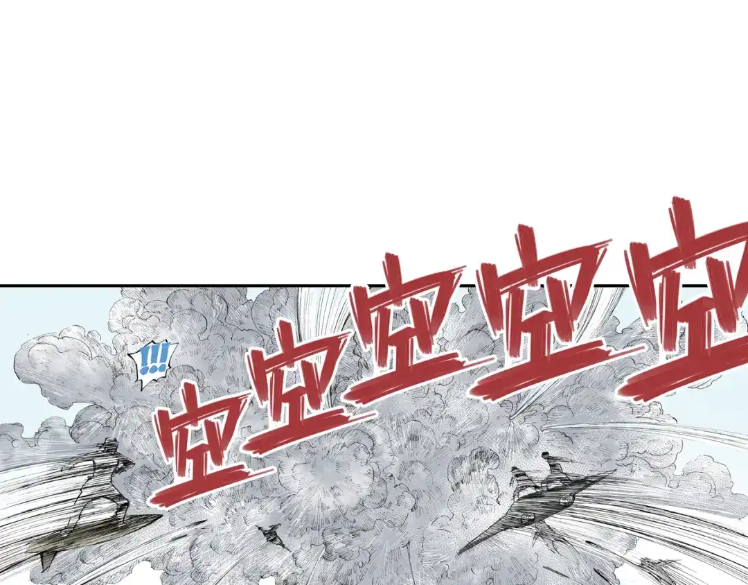 《拾又之国》第49话 绝处 第65页
