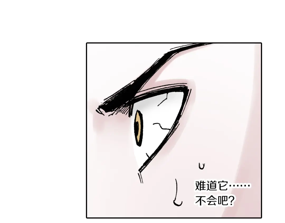《拾又之国》第49话 绝处 第8页