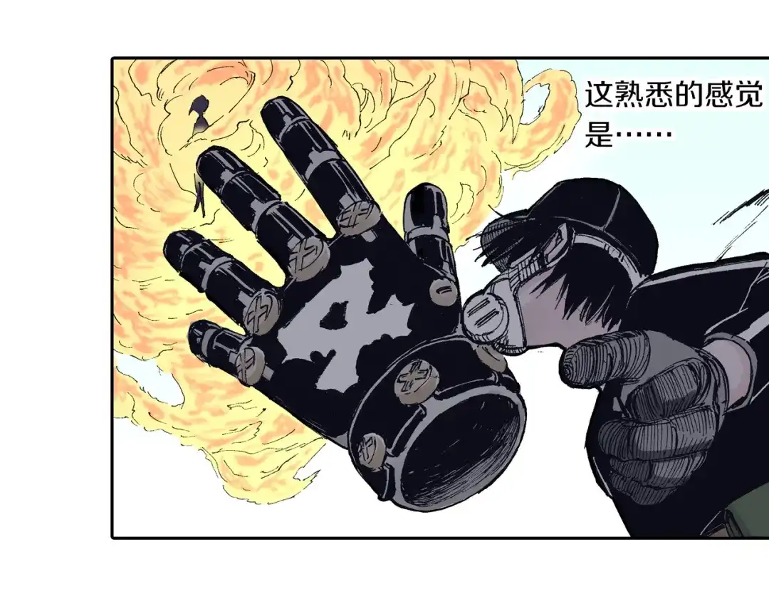 《拾又之国》第49话 绝处 第7页
