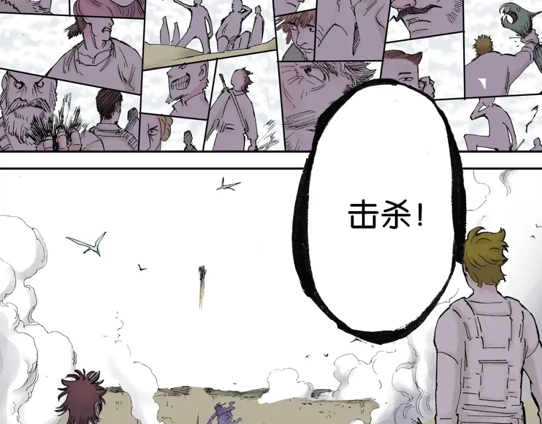 《拾又之国》第49话 绝处 第47页