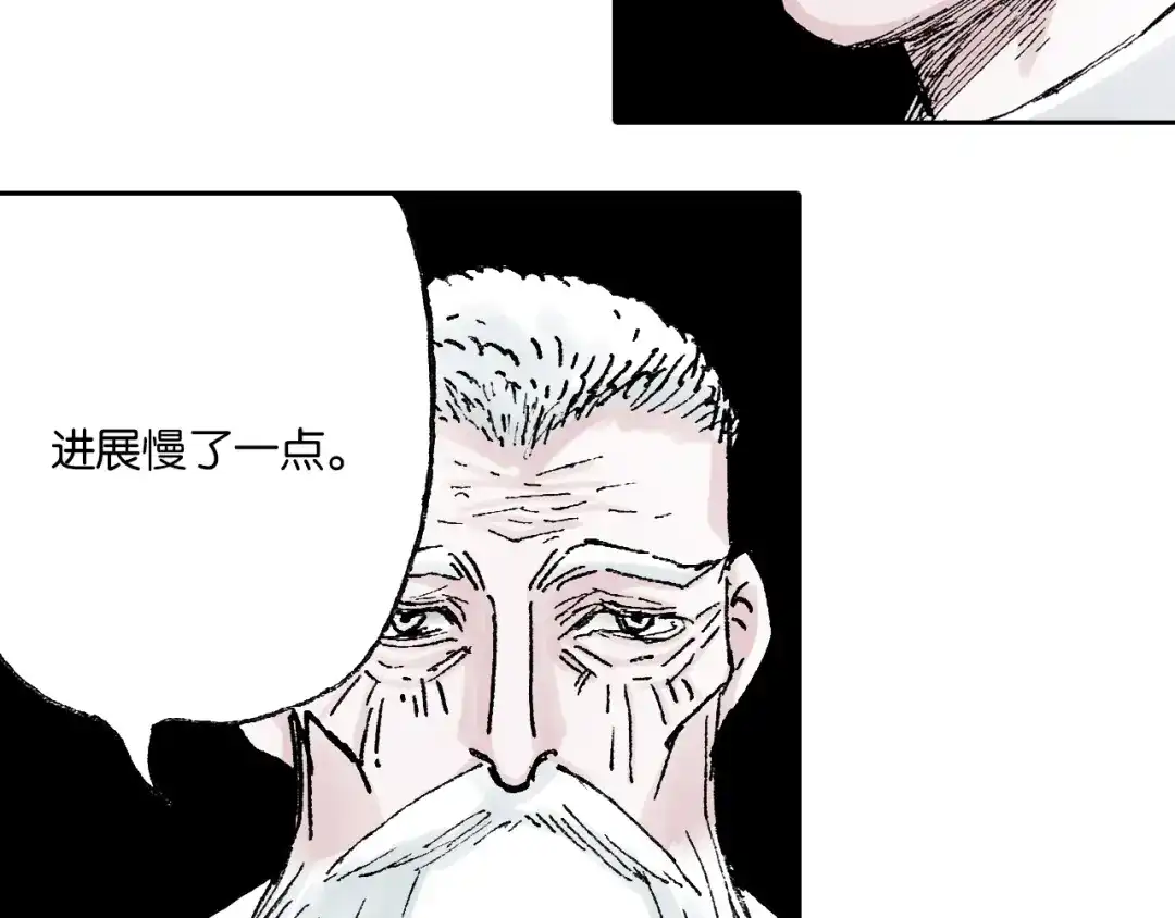 《拾又之国》第49话 绝处 第89页