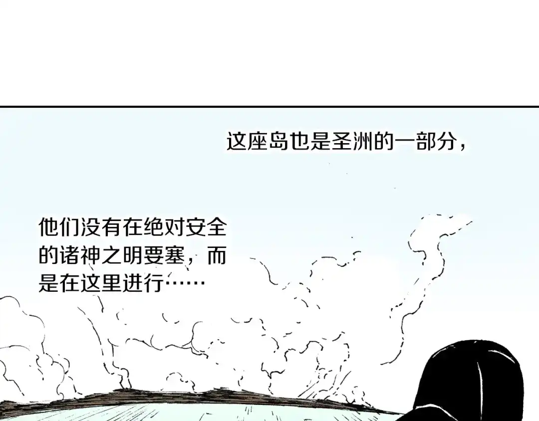 《拾又之国》第49话 绝处 第82页
