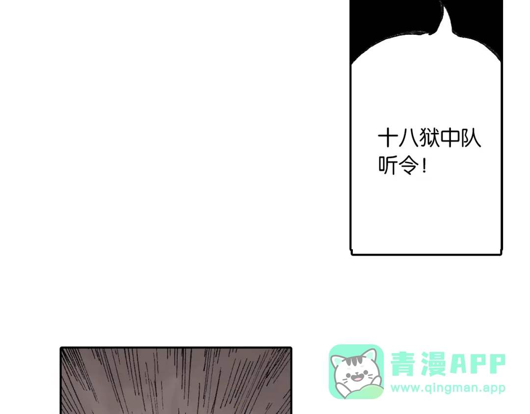 《拾又之国》第49话 绝处 第41页