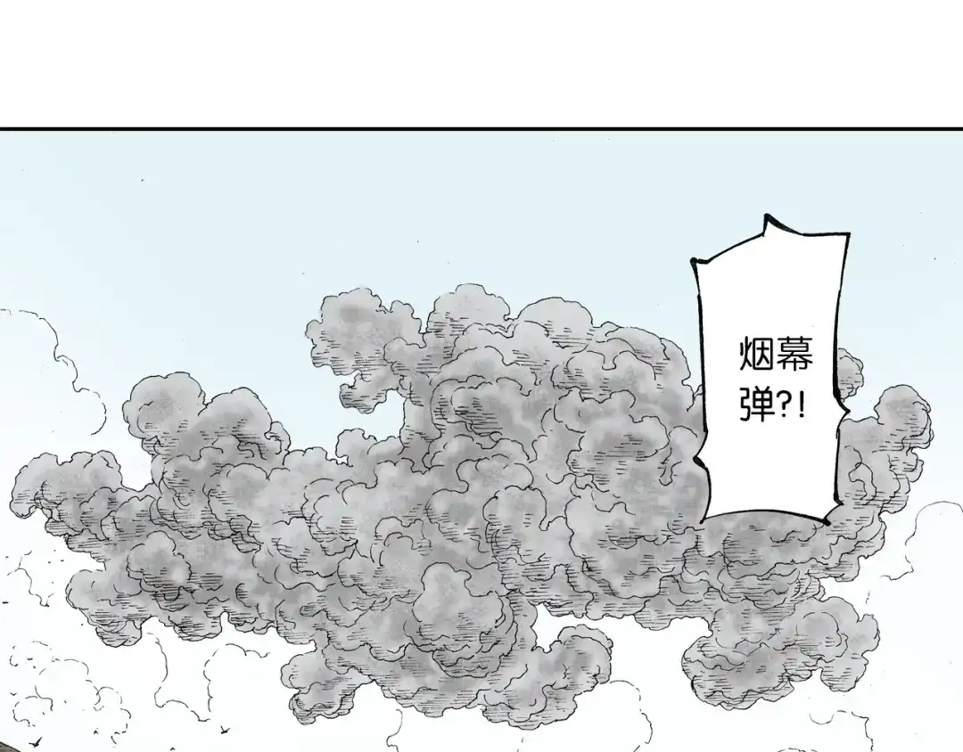 《拾又之国》第49话 绝处 第67页