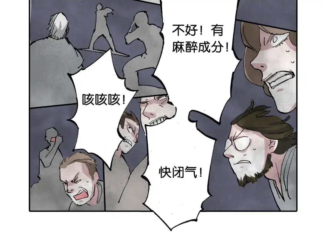 《拾又之国》第49话 绝处 第69页