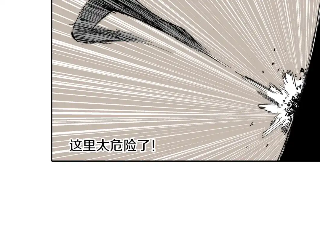 《拾又之国》第49话 绝处 第17页