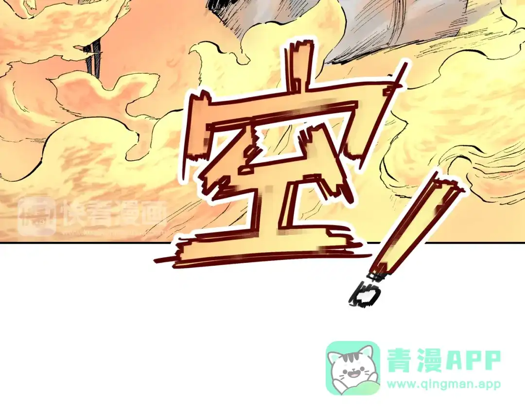 《拾又之国》第49话 绝处 第11页