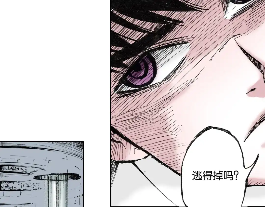 《拾又之国》第49话 绝处 第34页