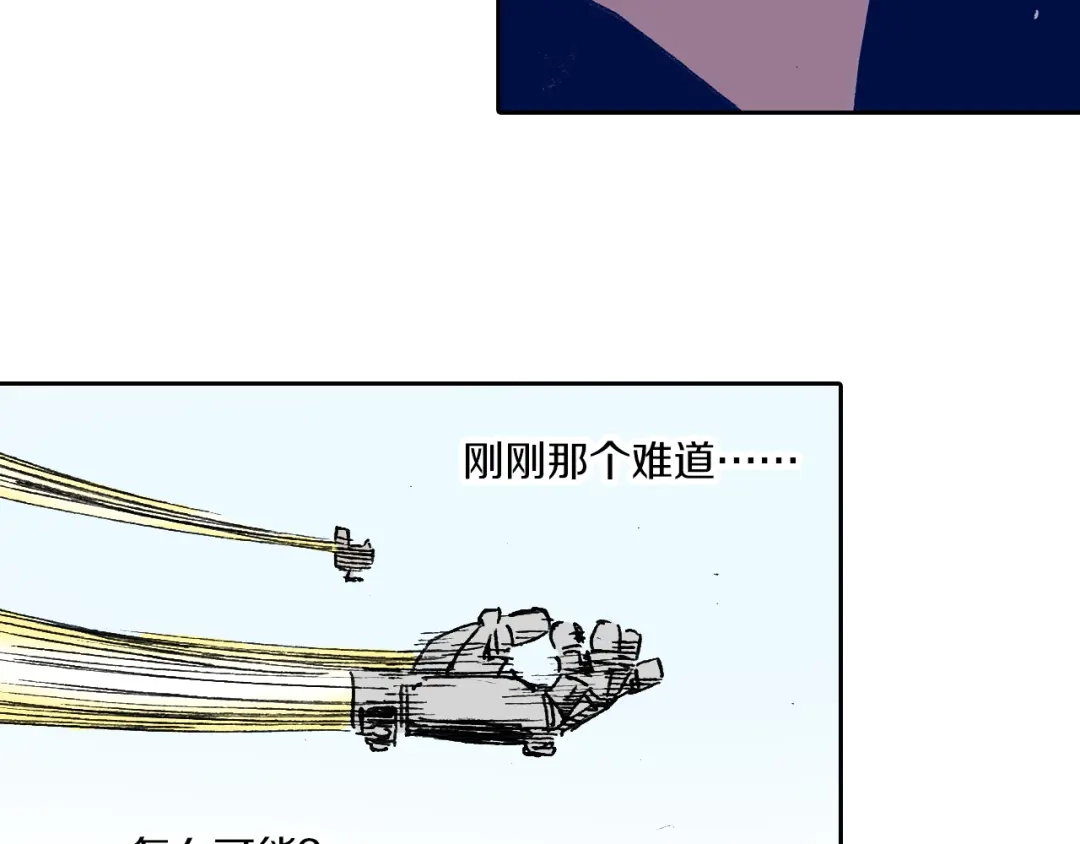《拾又之国》第49话 绝处 第79页
