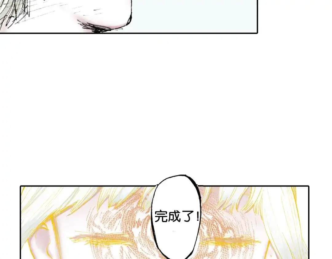 《拾又之国》第50话 巅峰之人 第114页