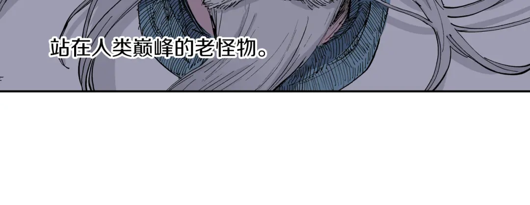 《拾又之国》第50话 巅峰之人 第104页