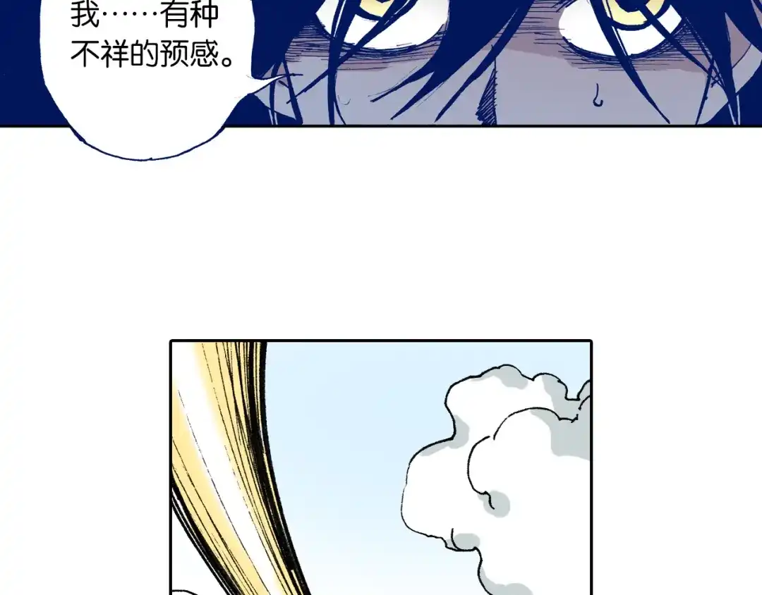 《拾又之国》第50话 巅峰之人 第7页