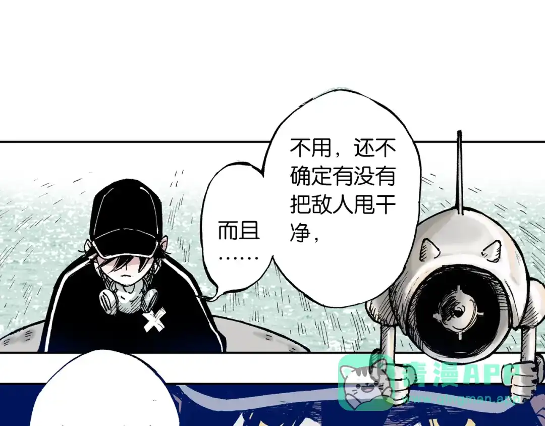 《拾又之国》第50话 巅峰之人 第6页