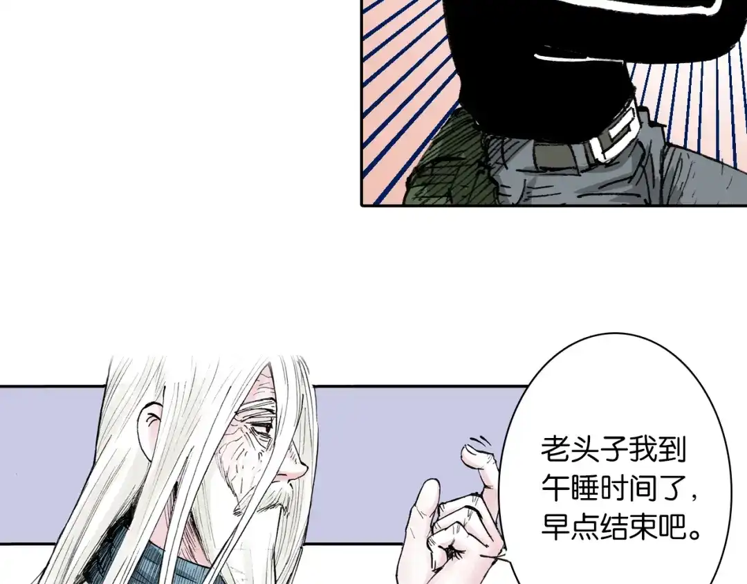 《拾又之国》第50话 巅峰之人 第68页