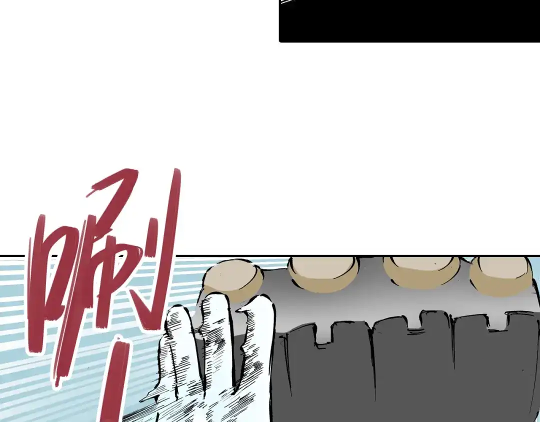 《拾又之国》第50话 巅峰之人 第73页