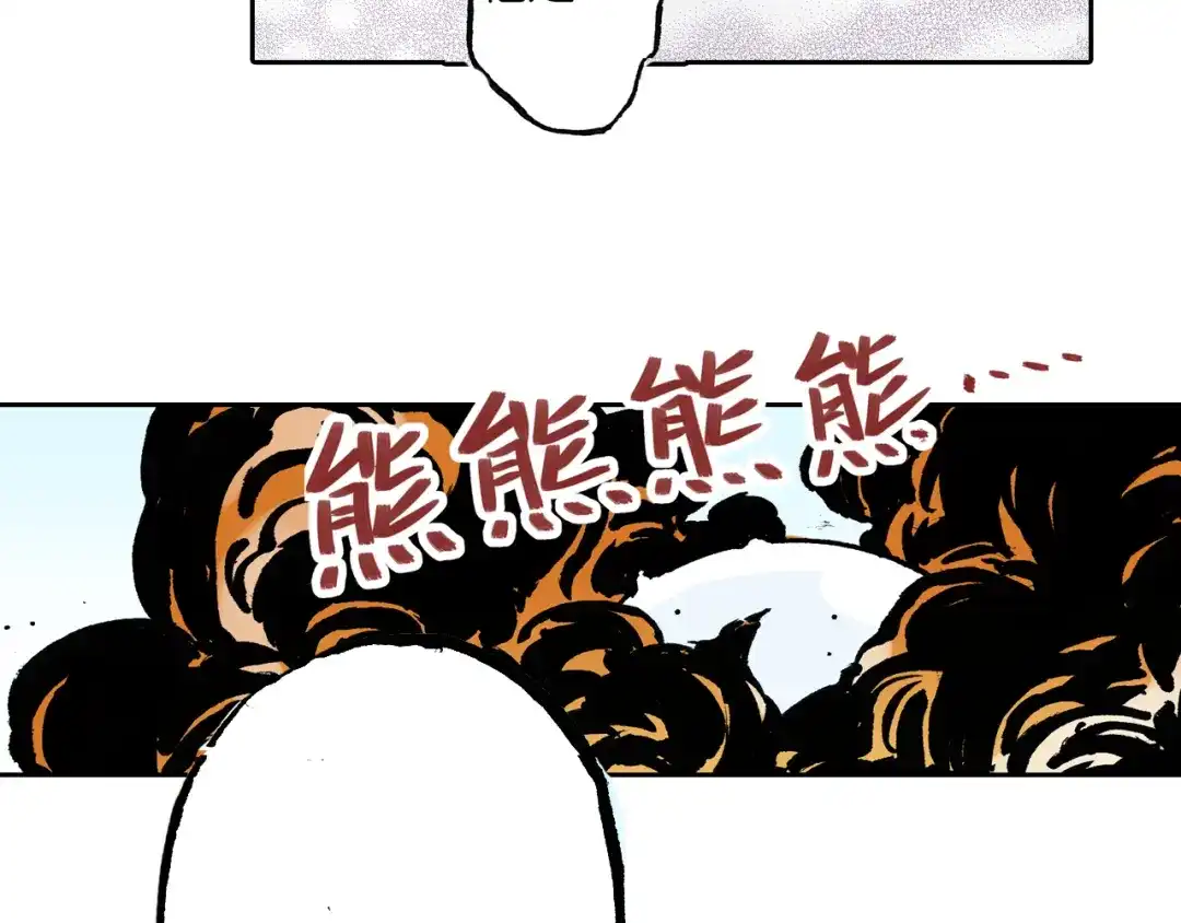 《拾又之国》第50话 巅峰之人 第44页