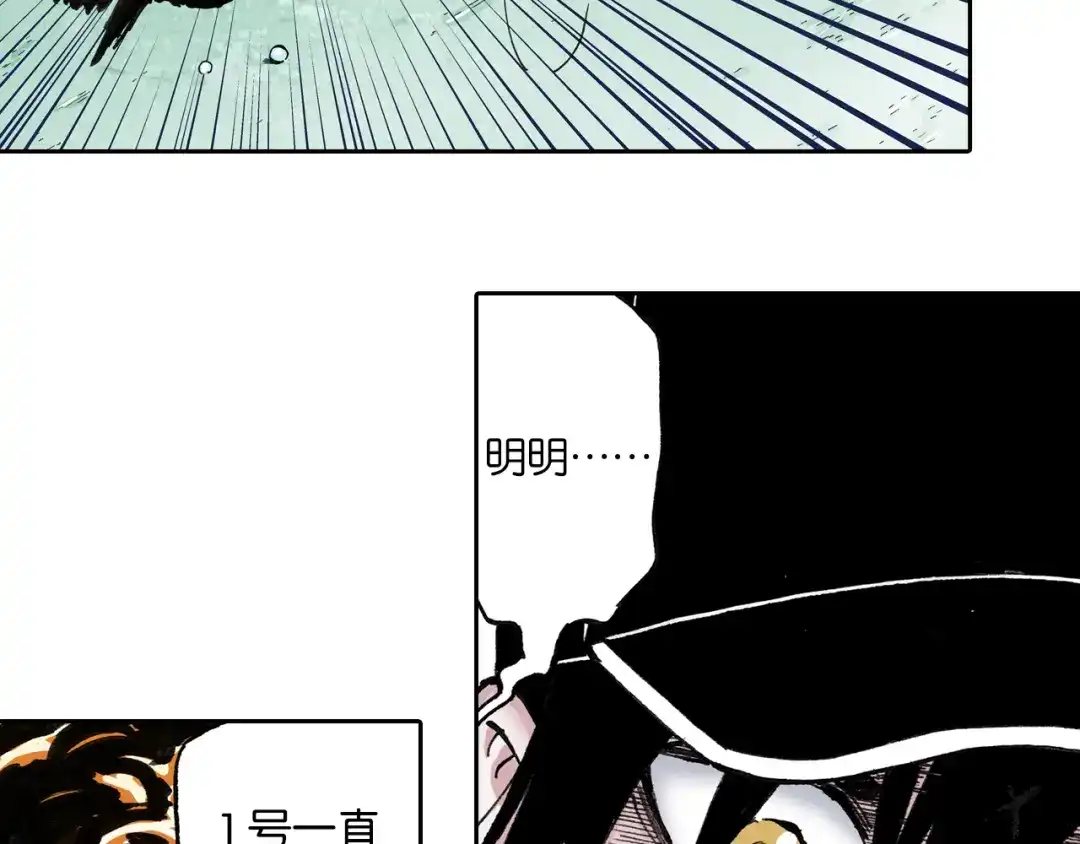 《拾又之国》第50话 巅峰之人 第40页