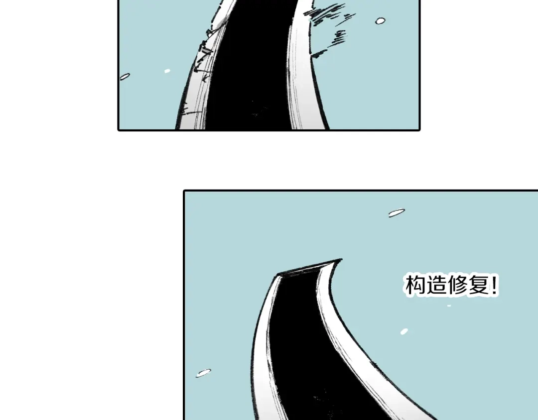 《拾又之国》第50话 巅峰之人 第97页