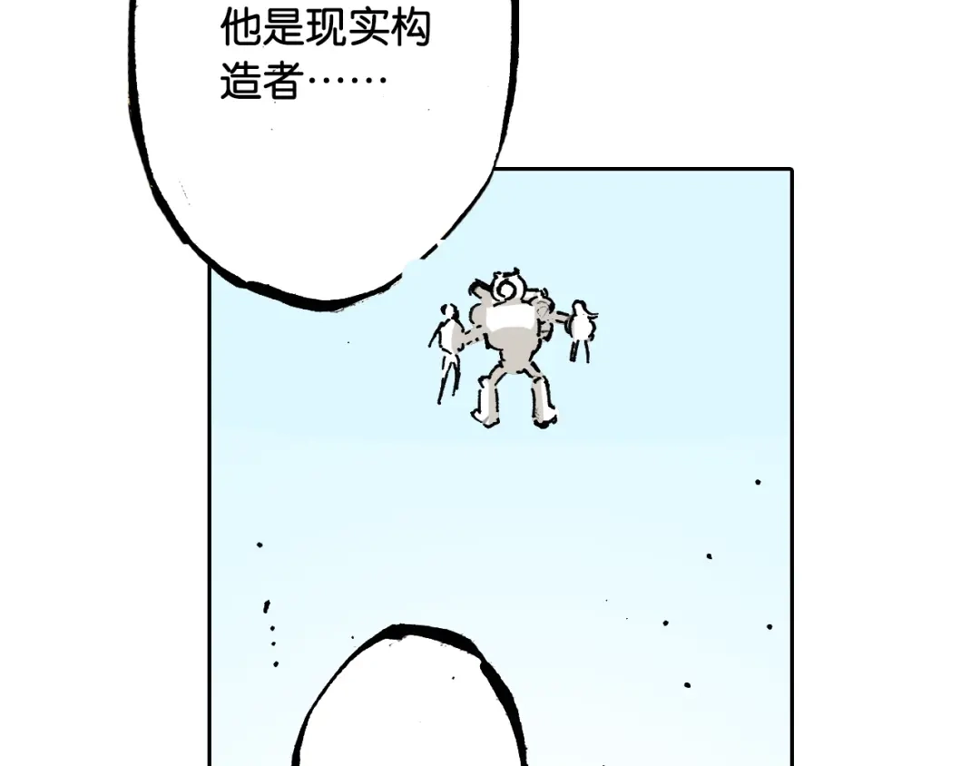 《拾又之国》第50话 巅峰之人 第45页