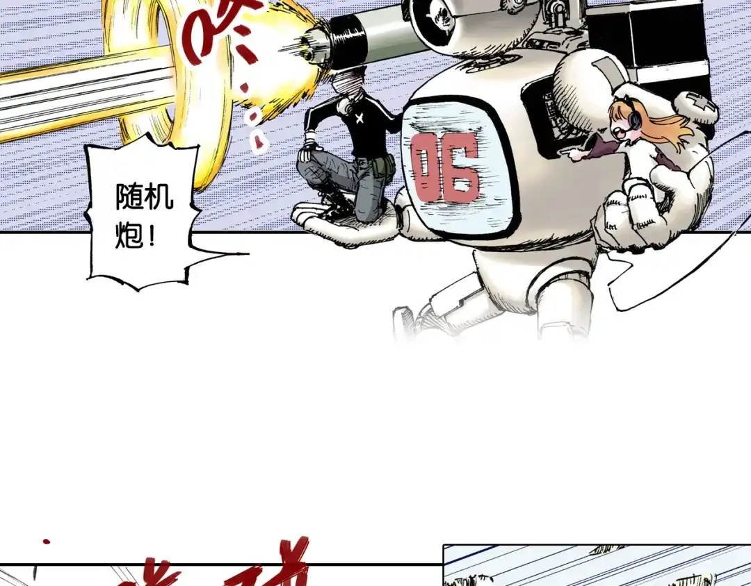 《拾又之国》第50话 巅峰之人 第63页