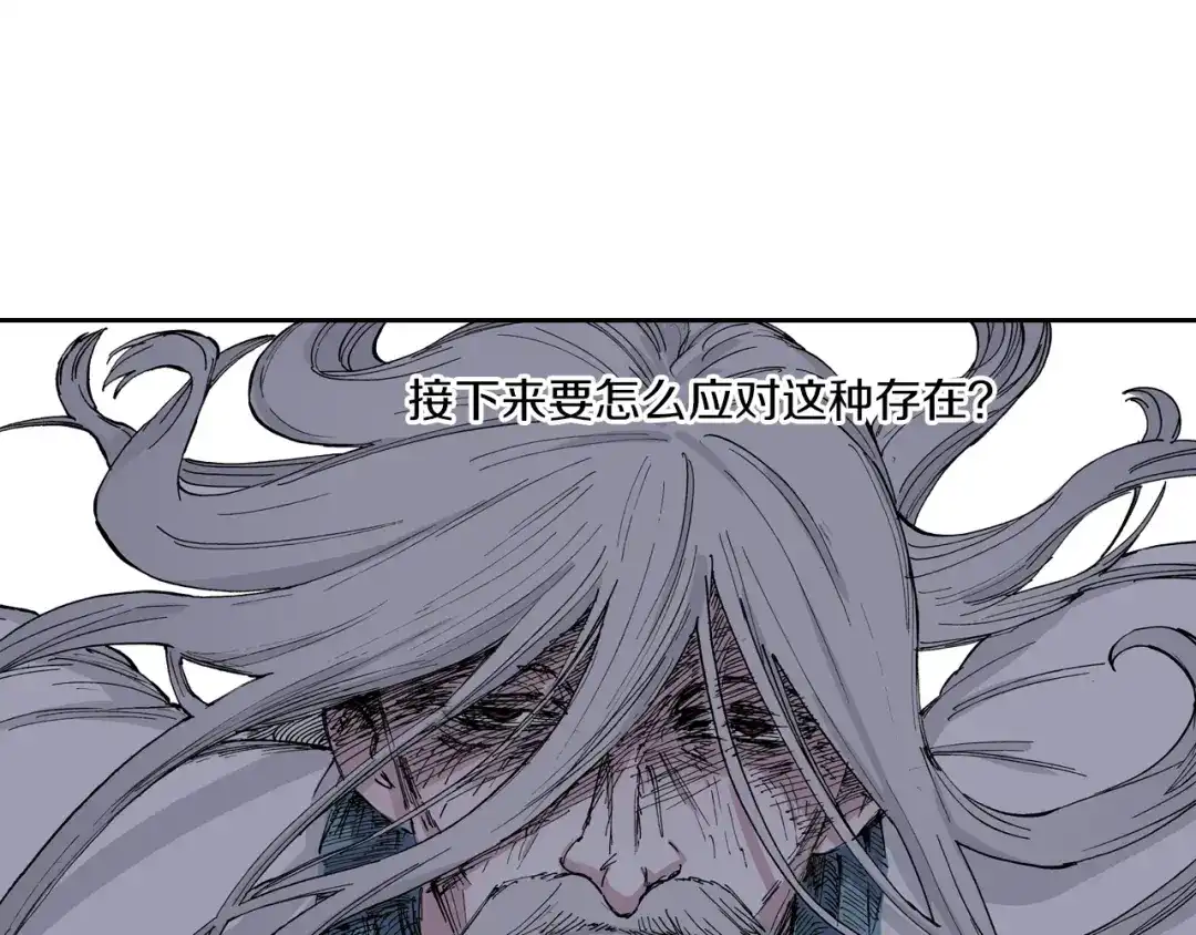 《拾又之国》第50话 巅峰之人 第103页