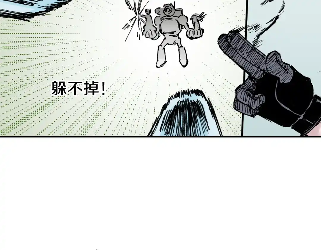 《拾又之国》第50话 巅峰之人 第83页