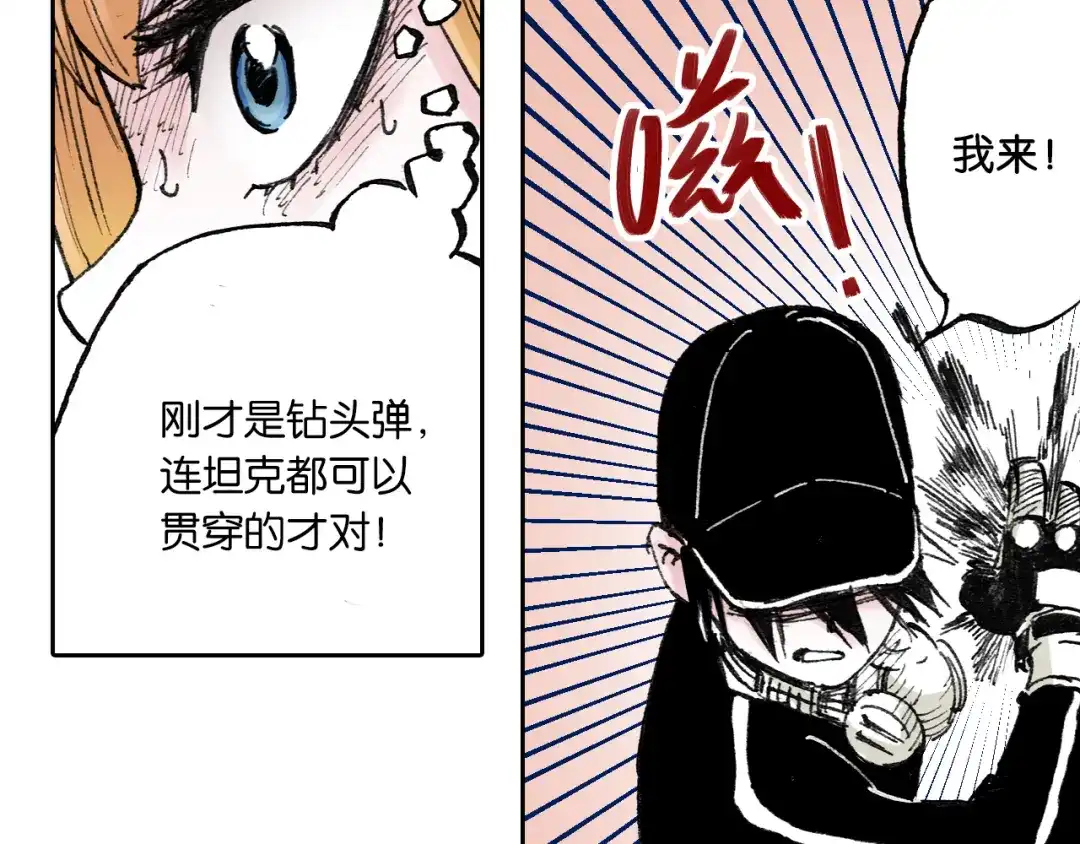 《拾又之国》第50话 巅峰之人 第67页