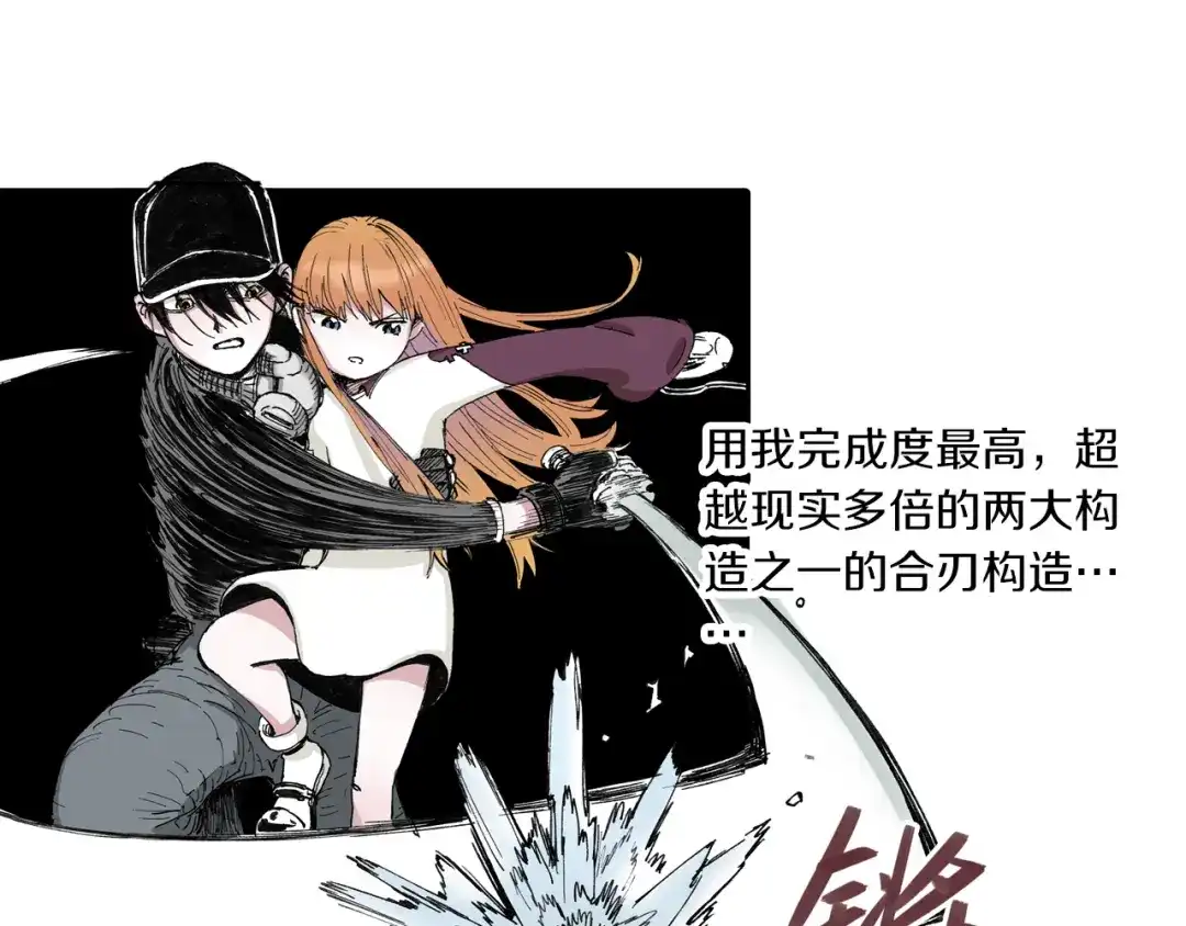 《拾又之国》第50话 巅峰之人 第92页