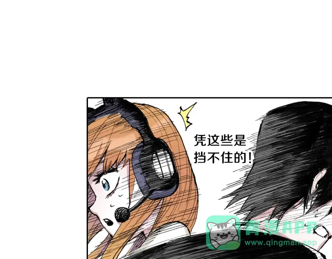 《拾又之国》第50话 巅峰之人 第86页