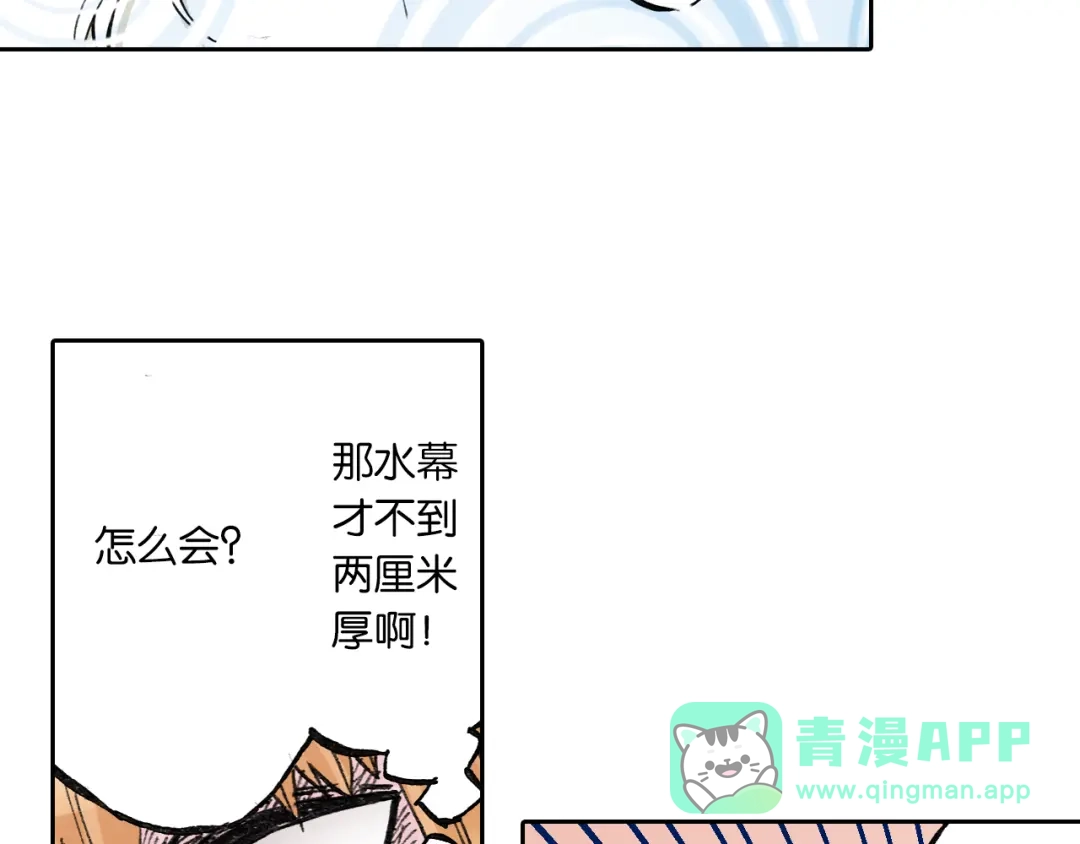 《拾又之国》第50话 巅峰之人 第66页