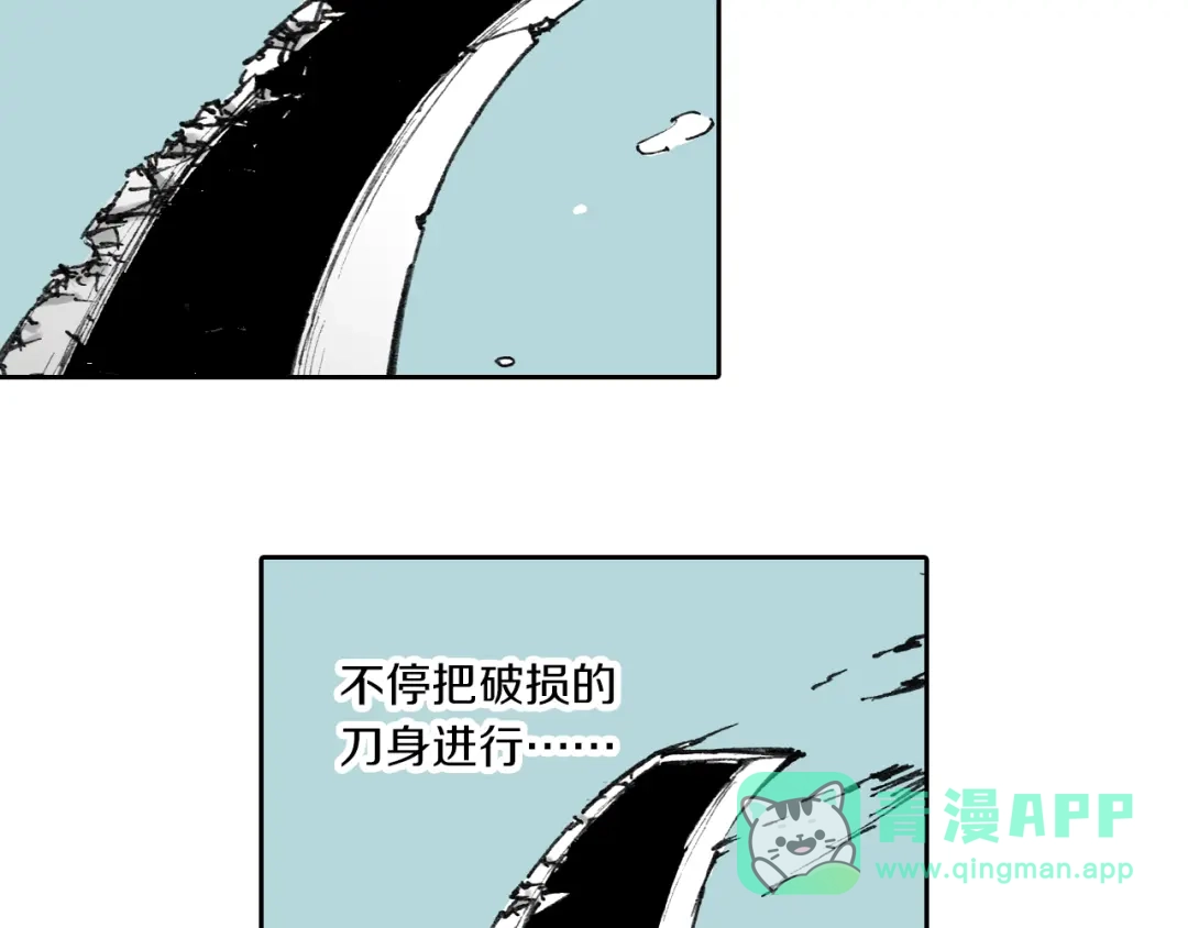《拾又之国》第50话 巅峰之人 第96页