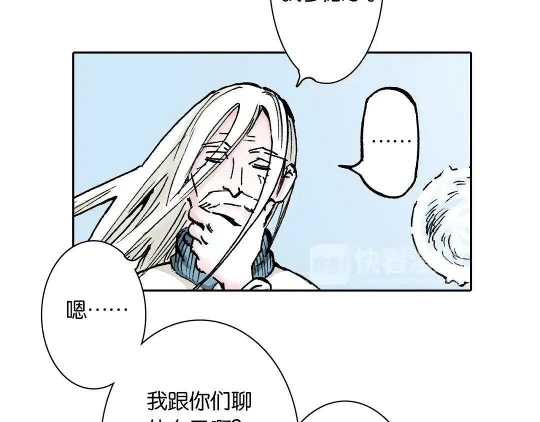 《拾又之国》第50话 巅峰之人 第57页