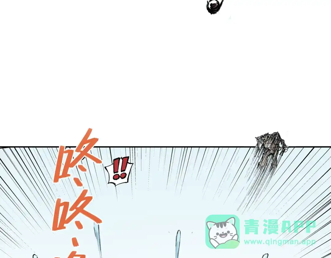 《拾又之国》第50话 巅峰之人 第36页