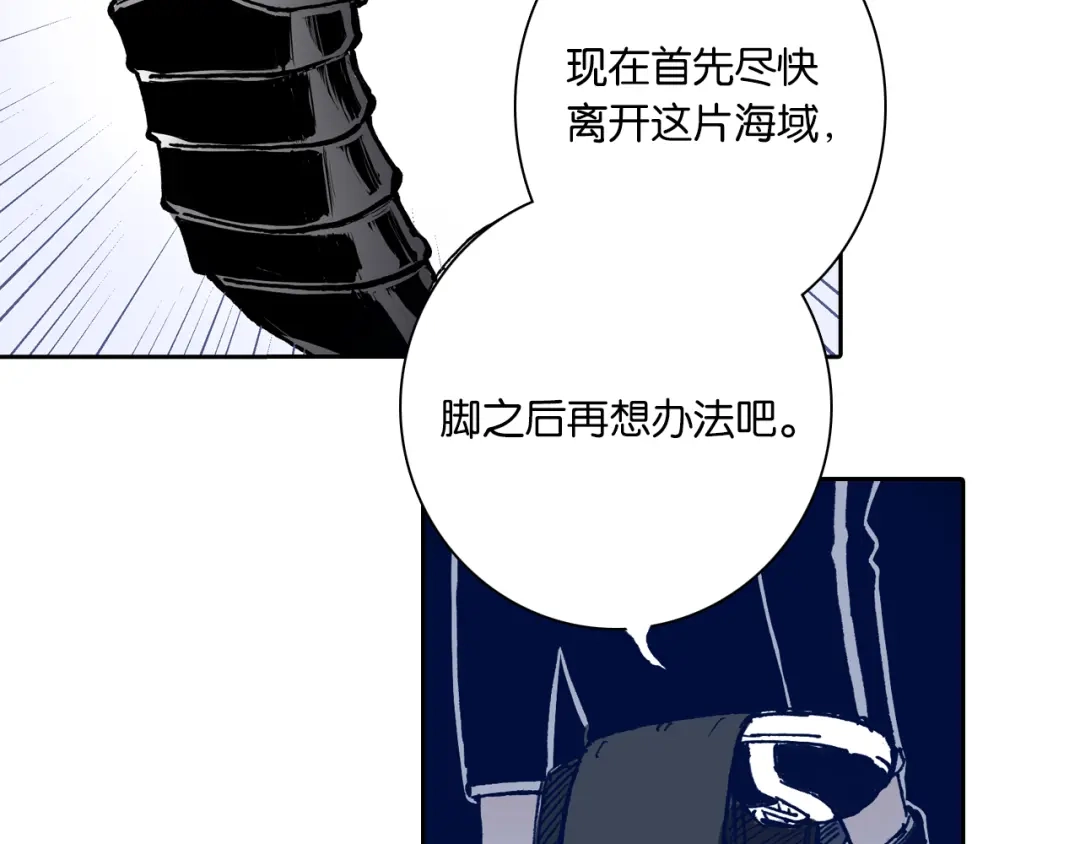 《拾又之国》第50话 巅峰之人 第17页