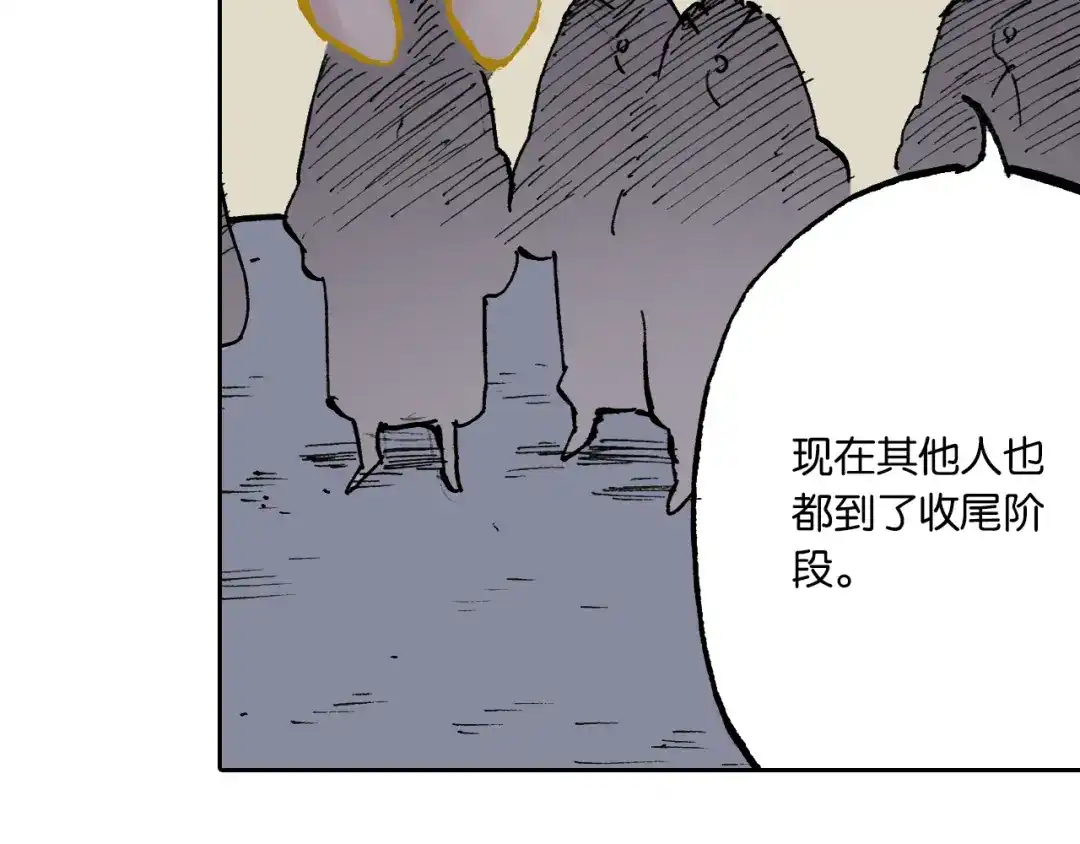 《拾又之国》第50话 巅峰之人 第108页