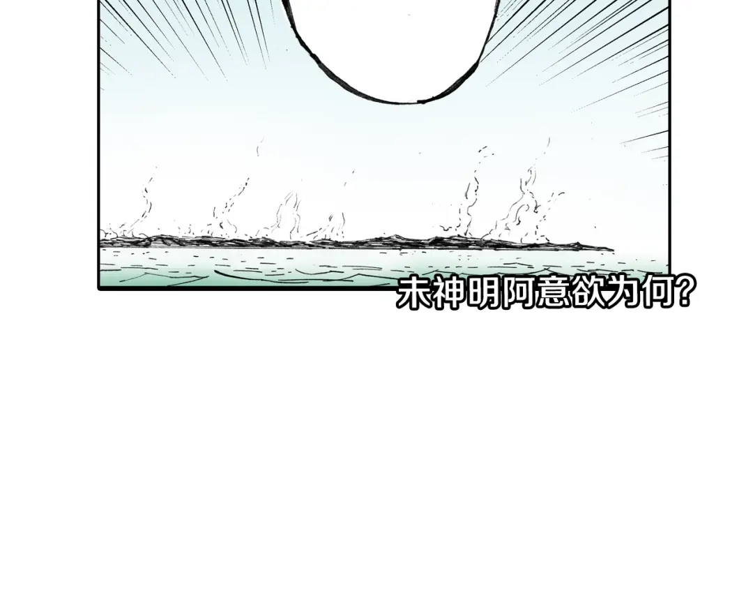 《拾又之国》第50话 巅峰之人 第117页