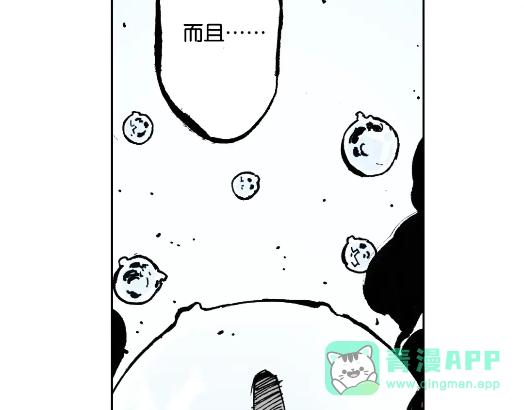 《拾又之国》第50话 巅峰之人 第46页