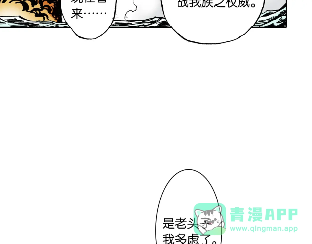 《拾又之国》第50话 巅峰之人 第56页
