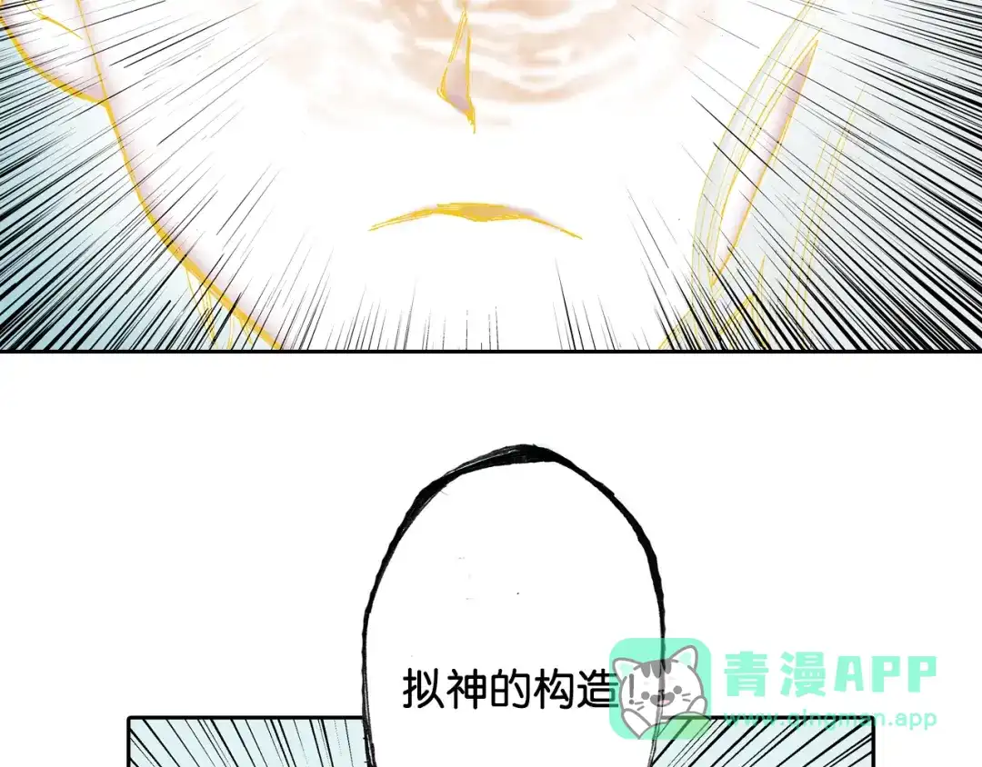 《拾又之国》第50话 巅峰之人 第116页